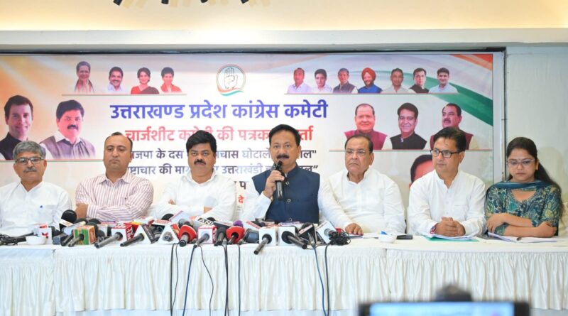 कांग्रेस चार्जशीट कमेटी ने 7 हजार बीघा सरकारी जमीन की 90 साल की लीज पर उठाए सवाल