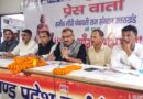 राजीव गांधी पंचायती राज संगठन ने शुरू किया ‘काम मांगो अभियान’