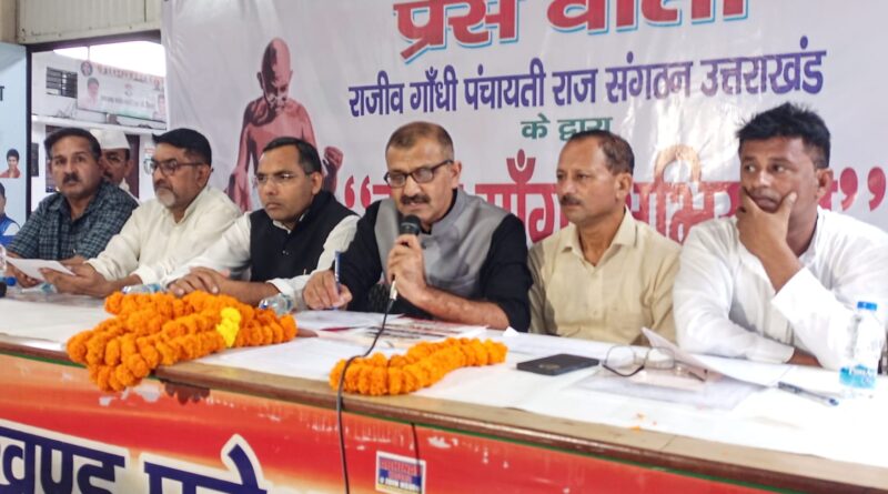 राजीव गांधी पंचायती राज संगठन ने शुरू किया ‘काम मांगो अभियान’