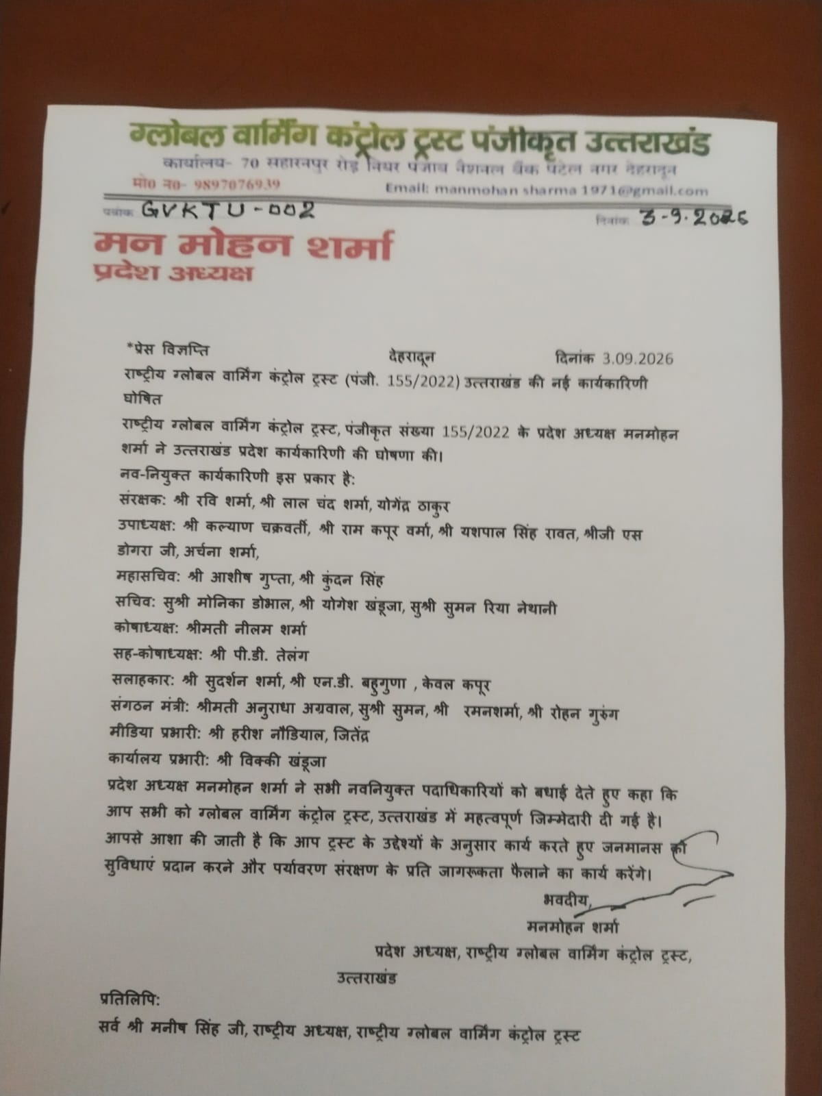 राष्ट्रीय ग्लोबल वार्मिंग कंट्रोल ट्रस्ट की उत्तराखंड कार्यकारिणी घोषित, मनमोहन शर्मा ने की नई टीम की घोषणा