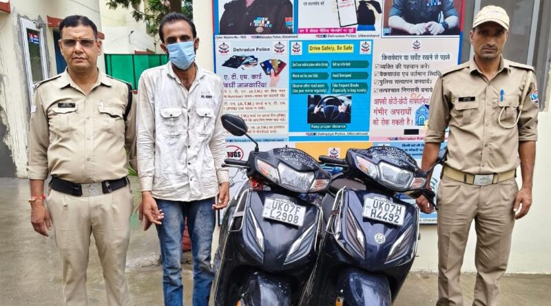 पटेलनगर में दो स्कूटी चोरी का खुलासा, शातिर चोर गिरफ्तार; दोनों वाहन बरामद