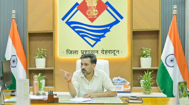 नौले-धारों और नदियों के पुनर्जीवन को लेकर डीएम ने दिए प्रभावी कार्ययोजना के निर्देश