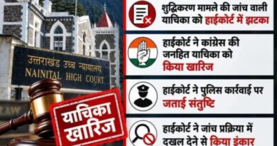 हल्द्वानी ‘शुद्धिकरण’ विवाद में हाईकोर्ट का बड़ा फैसला, PIL निस्तारित; पुलिस जांच में दखल से इनकार