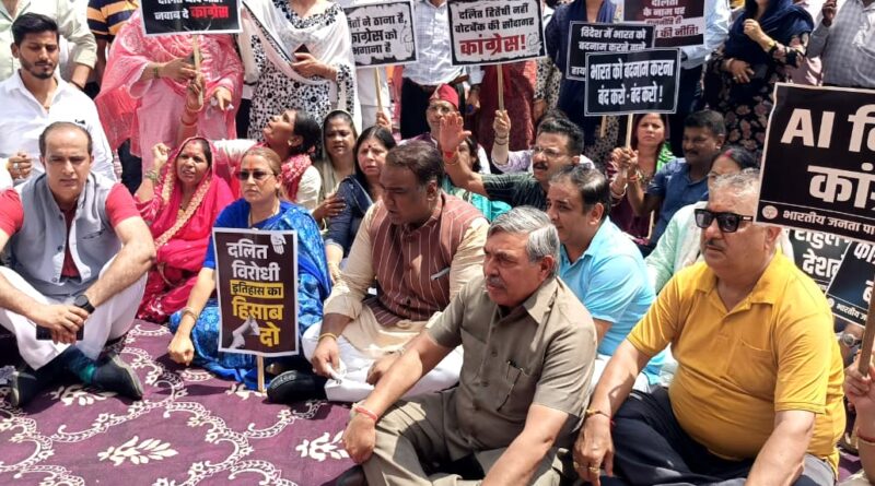 सामाजिक सौहार्द के मुद्दे पर भाजपा एससी मोर्चा का प्रदेशव्यापी धरना, कांग्रेस से मांगा दलित-वंचित समाज के लिए किए कार्यों का हिसाब