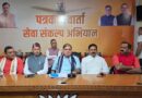 सेवा संकल्प अभियान: 17 सितंबर से 17 अक्टूबर तक भाजपा चलाएगी राष्ट्रव्यापी अभियान