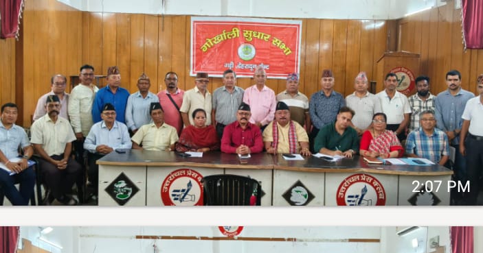 नेपाल आपदा राहत के लिए गोर्खाली सुधार सभा का दल जाएगा नेपाल, एक गांव को गोद लेकर बांटेगा राहत सामग्री
