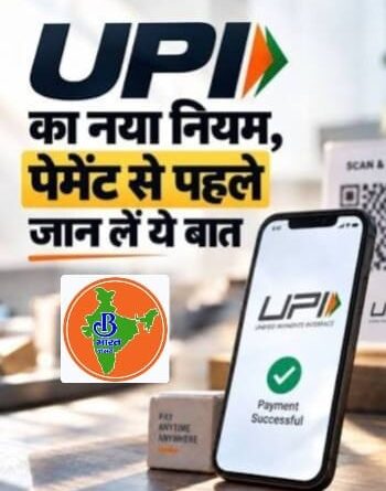 UPI Payment Charges: 2,000 रुपये से ज्यादा के पेमेंट पर लगेगा चार्ज? जानिए क्या है पूरा मामला