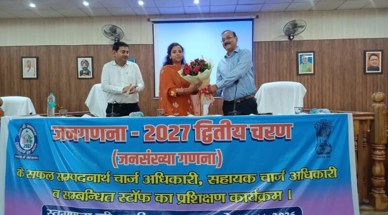 जनगणना-2027 के द्वितीय चरण के दो दिवसीय प्रशिक्षण का समापन, अधिकारियों को दिए डिजिटल जनगणना के निर्देश