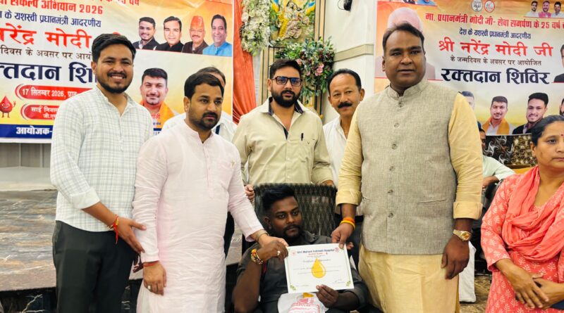 सेवा संकल्प अभियान के तहत रक्तदान शिविर, युवाओं में दिखा उत्साह; 69 यूनिट रक्तदान