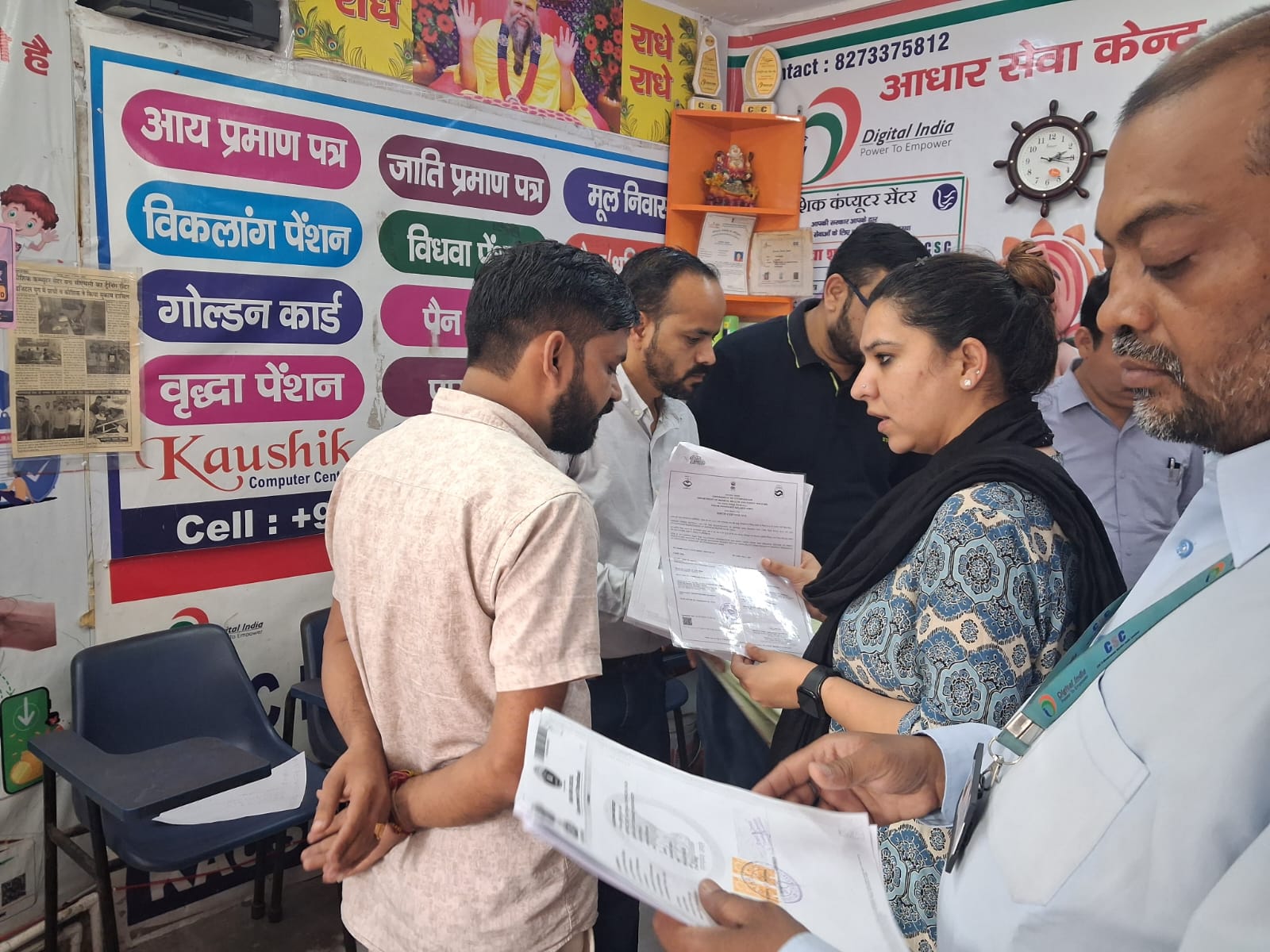 जन सेवा केंद्रों पर जिला प्रशासन की बड़ी कार्रवाई, 4 CSC केंद्र सील
