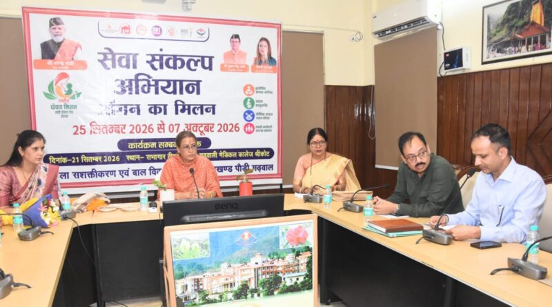 पौड़ी के 1853 आंगनबाड़ी केंद्रों में होगा ‘आंगन का मिलन’ कार्यक्रम, मंत्री रेखा आर्या ने दिए व्यवस्थित आयोजन के निर्देश