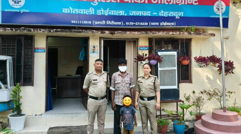 खेलते-खेलते रास्ता भटकी 4 साल की मासूम, डोईवाला पुलिस ने एक घंटे में परिजनों से मिलाया