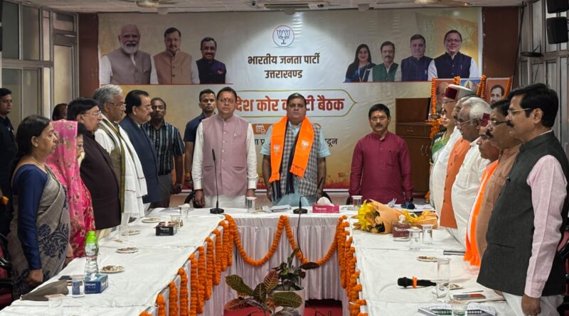 फणींद्रनाथ शर्मा ने संभाला भाजपा प्रदेश महामंत्री संगठन का पदभार, कोर कमेटी में राज्यसभा सीट पर मंथन