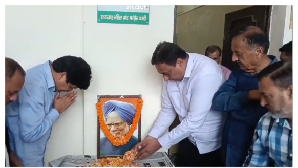 पूर्व प्रधानमंत्री मनमोहन सिंह की जयंती पर उत्तराखंड कांग्रेस ने दी श्रद्धांजलि