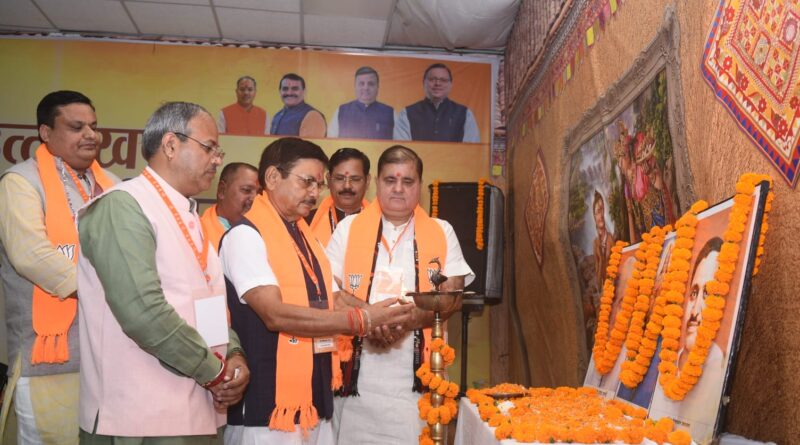 भाजपा के 22 प्रकोष्ठों की कार्यशाला में संगठन विस्तार और आगामी कार्यक्रमों की बनी रूपरेखा