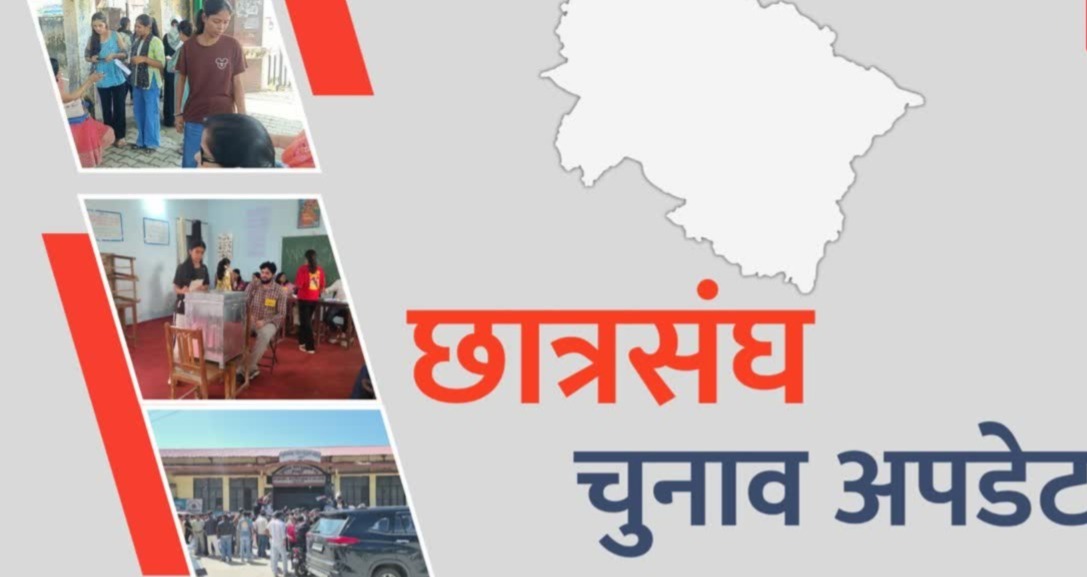 उत्तराखंड छात्रसंघ चुनाव: DAV में ABVP के नवदीप राणा विजयी, मोरी में NSUI का क्लीन स्वीप; कई कॉलेजों में हंगामा