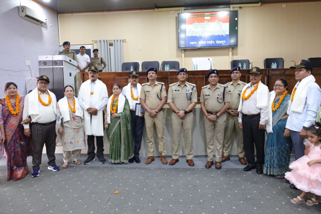सेवानिवृत्त पुलिसकर्मियों को भावभीनी विदाई, SSP ने कहा—पुलिस परिवार का हिस्सा रहेंगे