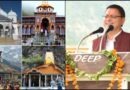 बदरीनाथ धाम में 17.79 लाख से अधिक श्रद्धालुओं ने किए दर्शन, यात्रा सीजन में नया रिकॉर्ड बनने का दावा