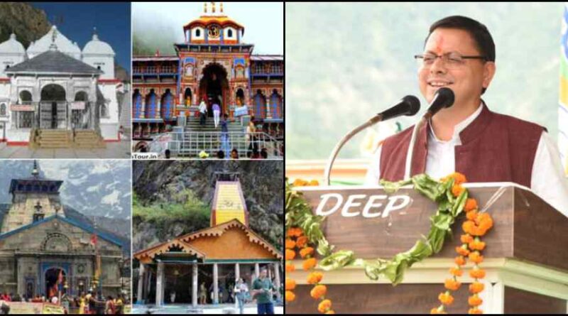 बदरीनाथ धाम में 17.79 लाख से अधिक श्रद्धालुओं ने किए दर्शन, यात्रा सीजन में नया रिकॉर्ड बनने का दावा