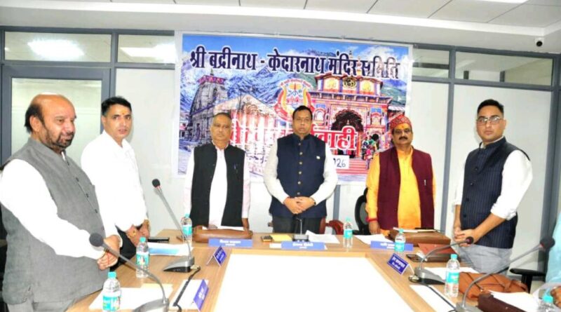बीकेटीसी बोर्ड बैठक में दूसरे चरण की यात्रा व्यवस्थाओं पर मंथन, सीएम धामी और पर्यटन मंत्री महाराज का जताया आभार