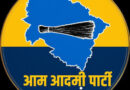 नियो मेट्रो का सपना दिखाकर 90 करोड़ से ज्यादा खर्च, अब 24 मीटर ई-बस का मॉडल? AAP ने धामी सरकार से मांगा हिसाब
