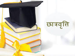 छात्रवृत्ति आवेदन की अंतिम तिथि 30 सितंबर, पात्र विद्यार्थियों को समय से आवेदन कराने के निर्देश