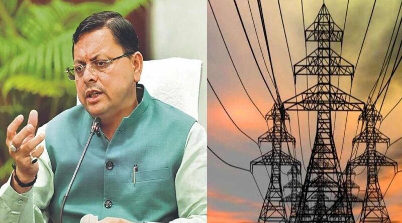 सर्दियों में उत्तराखंड को मिलेगी अतिरिक्त बिजली, केंद्र ने 73 मेगावाट आवंटन को दी मंजूरी