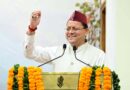 332 युवाओं को नियुक्ति पत्र, सीएम धामी बोले- नौकरी को जनसेवा का माध्यम बनाएं