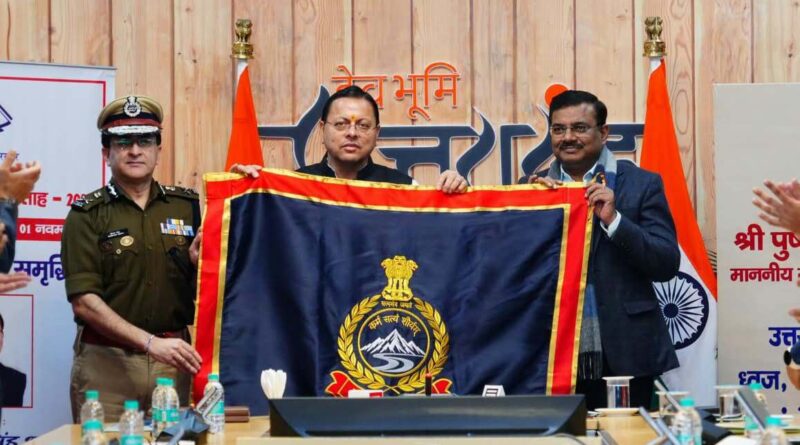 उत्तराखंड पुलिस को मिली नई पहचान, बदला ध्वज और प्रतीक चिह्न; 6 नवंबर को मिलेगा राष्ट्रपति पुलिस कलर