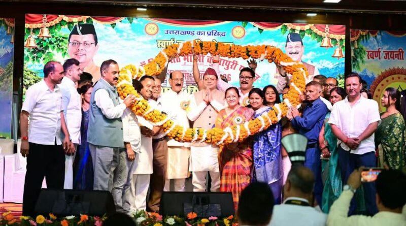 नरेंद्रनगर में 50वें कुंजापुरी पर्यटन एवं विकास मेले का शुभारंभ, सीएम धामी ने किया ध्वजारोहण