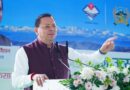 उत्तराखंड के 8.08 लाख किसानों के खातों में पहुंचे ₹161.96 करोड़, पीएम किसान सम्मान निधि की 24वीं किस्त जारी; CM धामी ने जताया आभार