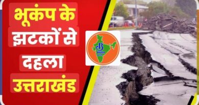उत्तराखंड में देर रात भूकंप के तेज झटके, चमोली रहा केंद्र; दिल्ली-NCR तक हिली धरती