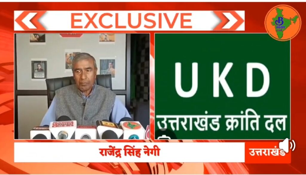 देहरादून कैंट से UKD के दावेदार कर्नल राजेंद्र सिंह नेगी का बड़ा बयान, बेरोजगारी से लेकर महिला सुरक्षा तक उठाए सवाल