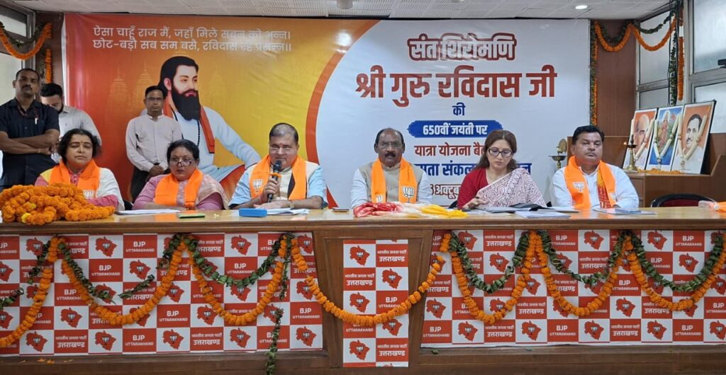 गुरु रविदास की 650वीं जयंती पर ‘समरसता संकल्प अभियान’, भाजपा ने कसी कमर