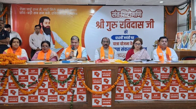 गुरु रविदास की 650वीं जयंती पर ‘समरसता संकल्प अभियान’, भाजपा ने कसी कमर