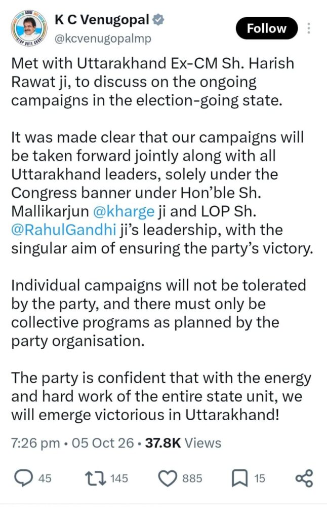 हरीश रावत से मुलाकात के दावे पर सवाल, यात्रा के बीच वेणुगोपाल के ट्वीट ने बढ़ाई कांग्रेस की मुश्किल