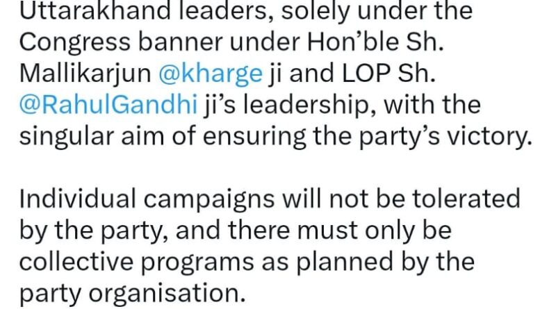 हरीश रावत से मुलाकात के दावे पर सवाल, यात्रा के बीच वेणुगोपाल के ट्वीट ने बढ़ाई कांग्रेस की मुश्किल