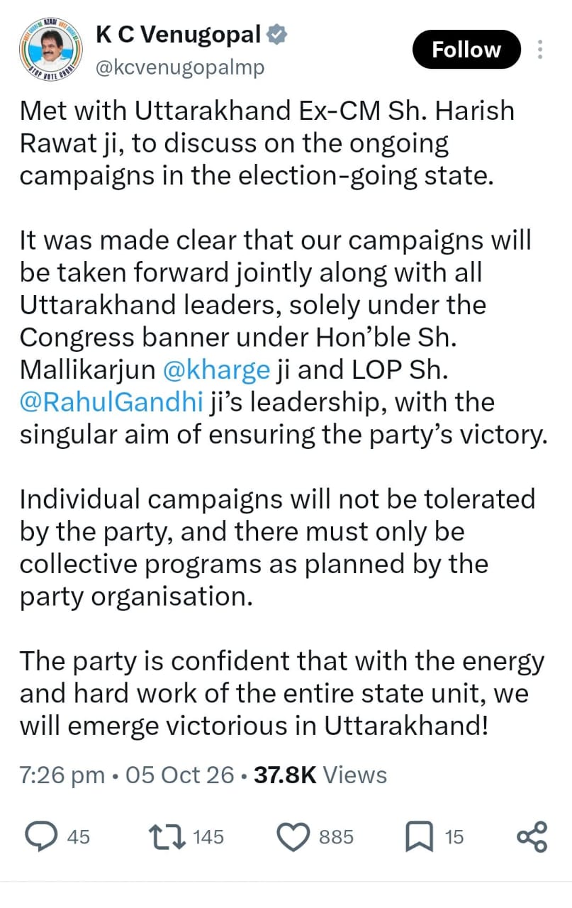 हरीश रावत से मुलाकात के दावे पर सवाल, यात्रा के बीच वेणुगोपाल के ट्वीट ने बढ़ाई कांग्रेस की मुश्किल