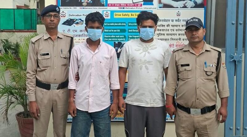 देहरादून में मारपीट और लूट के आरोप में दो युवक गिरफ्तार, अन्य आरोपियों की तलाश में दबिश