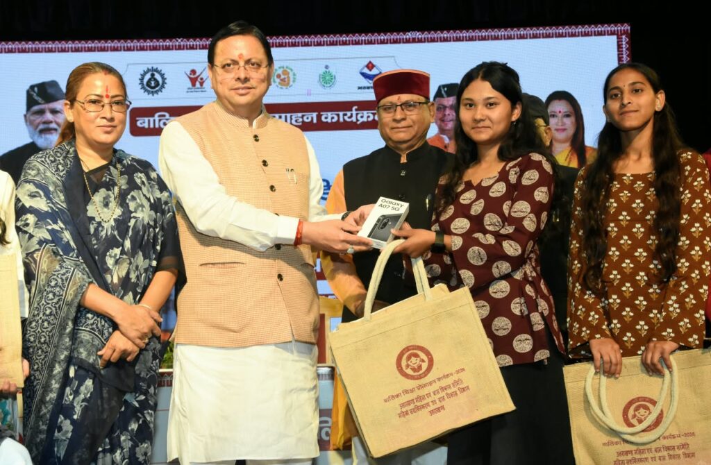 उत्तराखंड की 149 मेधावी बेटियों को CM धामी की सौगात, स्मार्टफोन देकर किया सम्मानित
